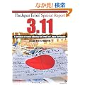 The Japan Times Special Report  3.11 A chronicle of events following the Great East Japan Earthquake �p���� �����{��k�Г��W