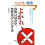 �u�悩��v�̎v�����݂��A��Ђ��_���ɂ���\����I��������������S�̍œK�̃}�l�W�����g