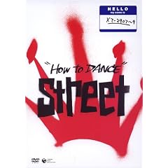 How To Dance DVD-BOX
