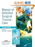 Manual of Definitive Surgical Trauma Care (A Hodder Arnold Publication)