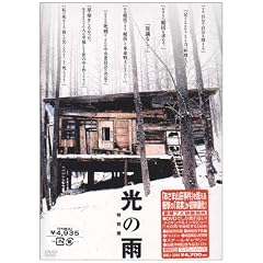 ���̉J ���ʔ� [DVD]
