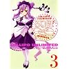 ���ہ� 3 (3) (ID�R�~�b�N�X REX�R�~�b�N�X)