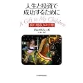 �l���Ɠ����Ő������邽�߂� ���ɑ���13�̌��t