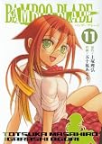 [Book]土塚 理弘 BAMBOO BLADE 11 (ヤングガンガンコミックス)
