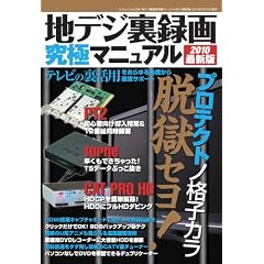 �n�f�W���^�拆�Ƀ}�j���A�� 2010�ŐV�� (�O�˃��b�N VOL. 298)