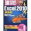 ����!�}�� Excel 2010 ������ Windows�EOffice 2010�Ή� (����!�}���V���[�Y)