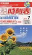 ���^�S�������\ 2010�N 07���� [�G��]