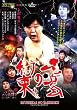 ������̖� [DVD]
