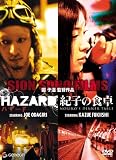 [DVD]オダギリ ジョー 園子温監督作品 ツイン・パック [DVD]