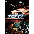 �i�r�Q�C�^�[ HD�j���[�}�X�^�[�E�G�f�B�V����[DVD]