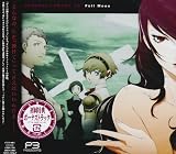 [CD]ドラマ ドラマCD「ペルソナ3」Full Moon