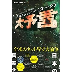 �����l�W�����E�^�C�^�[�̑�\���\2036�N����̃^�C���g���x���[ (MAX���b�N)