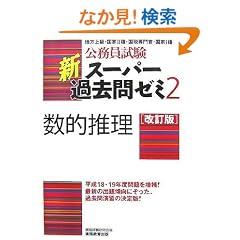 ���������� �V�X�[�p�[�ߋ���[�~2 ���I����[������] (�����������V�X-�p-�ߋ���[�~�Q)