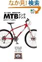 ����������MTB�����e�i���X�\���]�Ԃ̃g���u���S������   �G�C����
