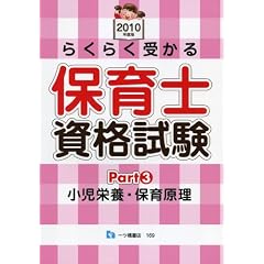 �炭�炭�󂩂�ۈ�m���i���� 2010�N�x�� Part3 (2010)