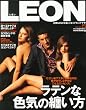 LEON (���I��) 2013�N 05���� [�G��]