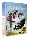 [DVD] 君はどの星から来たの DVD-BOX1