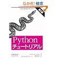 Python�`���[�g���A�� ��2��