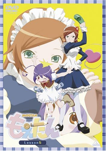  もえたん Lesson 5 [DVD]