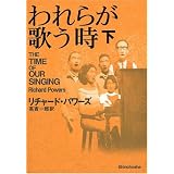 ���炪�̂��� �����`���[�h�E�p���[�Y�ɂ��