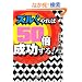 �Y��������50�{��������! (��SUGOI����)