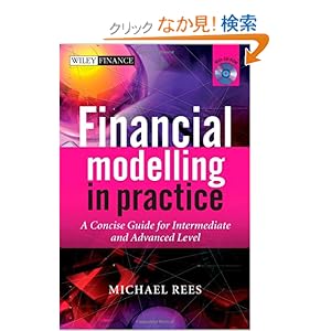 【クリックでお店のこの商品のページへ】Financial Modelling in Practice: A Concise Guide for Intermediate and Advanced Level (The Wiley Finance Series): Michael Rees: 洋書