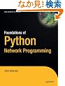 Foundations of Python Network Programming