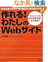 ����!�킽����Web�T�C�g