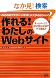����!�킽����Web�T�C�g