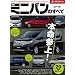 �ŐV�~�j�o���̂��ׂ� 2011�N (���[�^�[�t�@���ʍ� �����V���[�Y vol. 26)