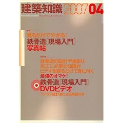 ���z�m�� 2007�N 04���� [�G��]���W:���邾���ł킩��!�S����[�������]�ʐ^��