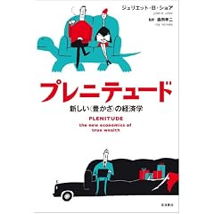 �v���j�e���[�h�\�\�V�����q�L�����r�̌o�ϊw