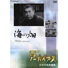 NHK�A�[�J�C�u�X �h���}����I�W �e���r�w��ȁu�C�̔��v [DVD]