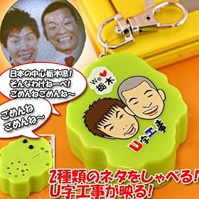 U���H�� �Ȗ،��^�v���W�F�N�^�[���C�g�����L�[�z���_�[