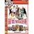 �Łe���f�⋩�v�� [DVD]