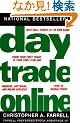 Day Trade Online