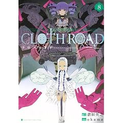 CLOTH ROAD 8 (�����O�W�����v�R�~�b�N�X)