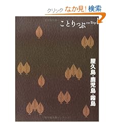 ���Ƃ���� ���v���E�������E���� (���Ƃ���Ս�����)