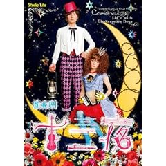 �X�^�W�I���C�t���� ���y���u�\���v [DVD]
