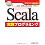 Scala���H�v���O���~���O�\�I�[�v���\�[�X�O�ꊈ�p ���}�� �[