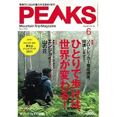 PEAKS (�s�[�N�X) 2011�N 06���� [�G��]
