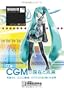 ��񏈗�2012�N05�����ʍ��u�s���W�tCGM�̌��݂Ɩ���: �����~�N,�j�R�j�R����,�s�A�v���̐؂�񂢂����E�v