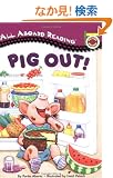 Pig Out! (All Aboard Reading)