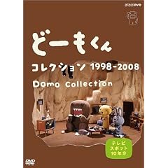 �ǁ[������ �R���N�V���� 1998-2008 ~TV�X�|�b�g10�N��~ [DVD]