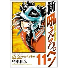 �V�Ⴆ��y�� 11 (�T���f�[GX�R�~�b�N�X)
