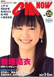 [Book] CM NOW (シーエム・ナウ) 2007年 05月号 [雑誌]