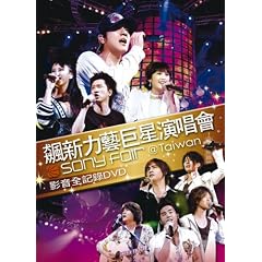 �\�j�[�E�~���[�W�b�N�E�R���T�[�g~�\�j�[�E�t�F�A�E�A�b�g�E�^�C���� [DVD]