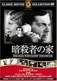 [DVD]ヒュー・ウェイクフィールド 暗殺者の家 [DVD]