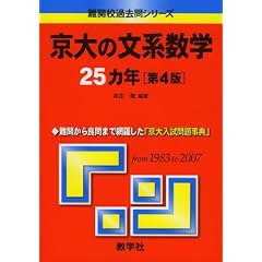 ����̕��n���w25�J�N�k��4�Łl [��֍Z�ߋ���V���[�Y] (��w�����V��-�Y�@�W�P�S)