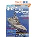 �C�㎩�q���u�������v�^��q�̓��f�����O�K�C�h(�V���[�Y ���E�̖��� �X�y�V�����G�f�B�V����)